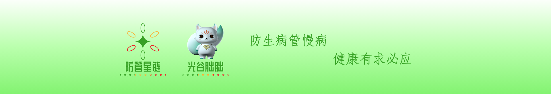 防管星链  /  品牌中心