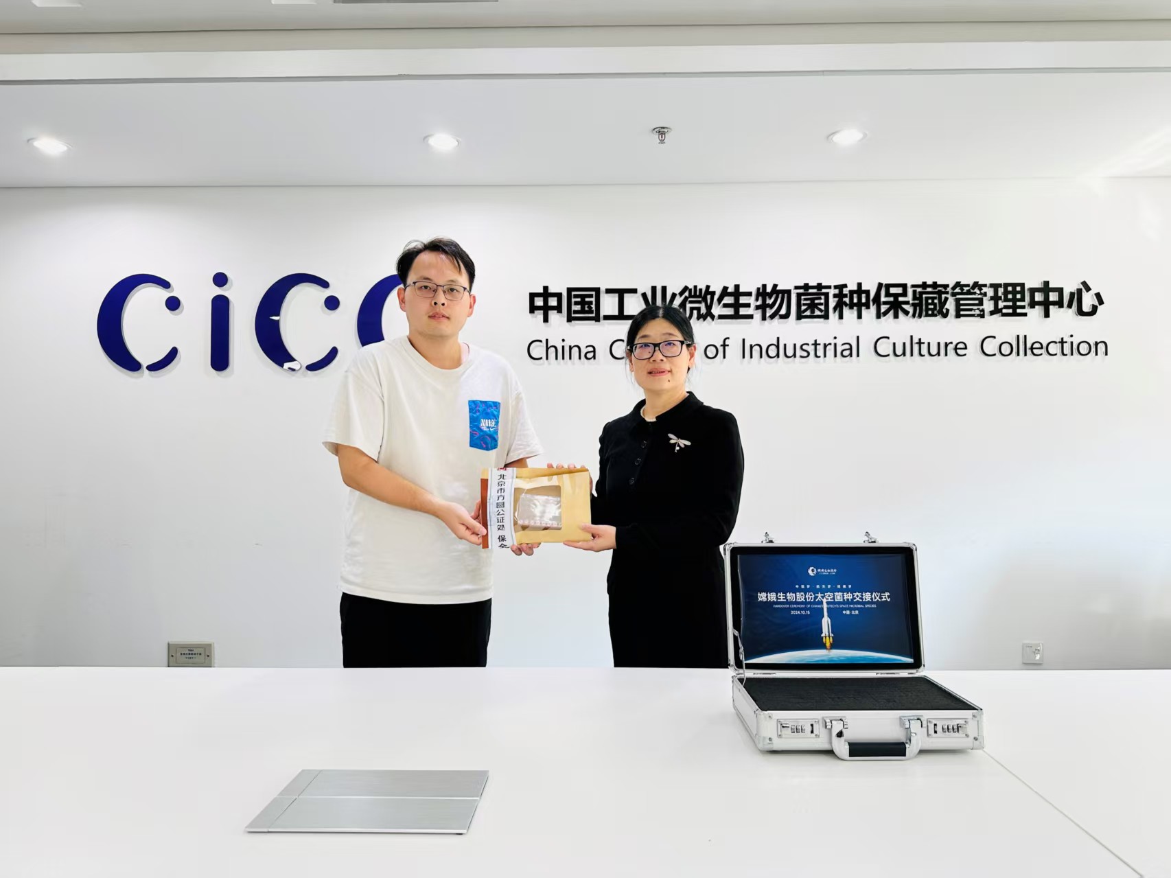 《嫦娥太空益生菌菌株精准鉴定共识》发布