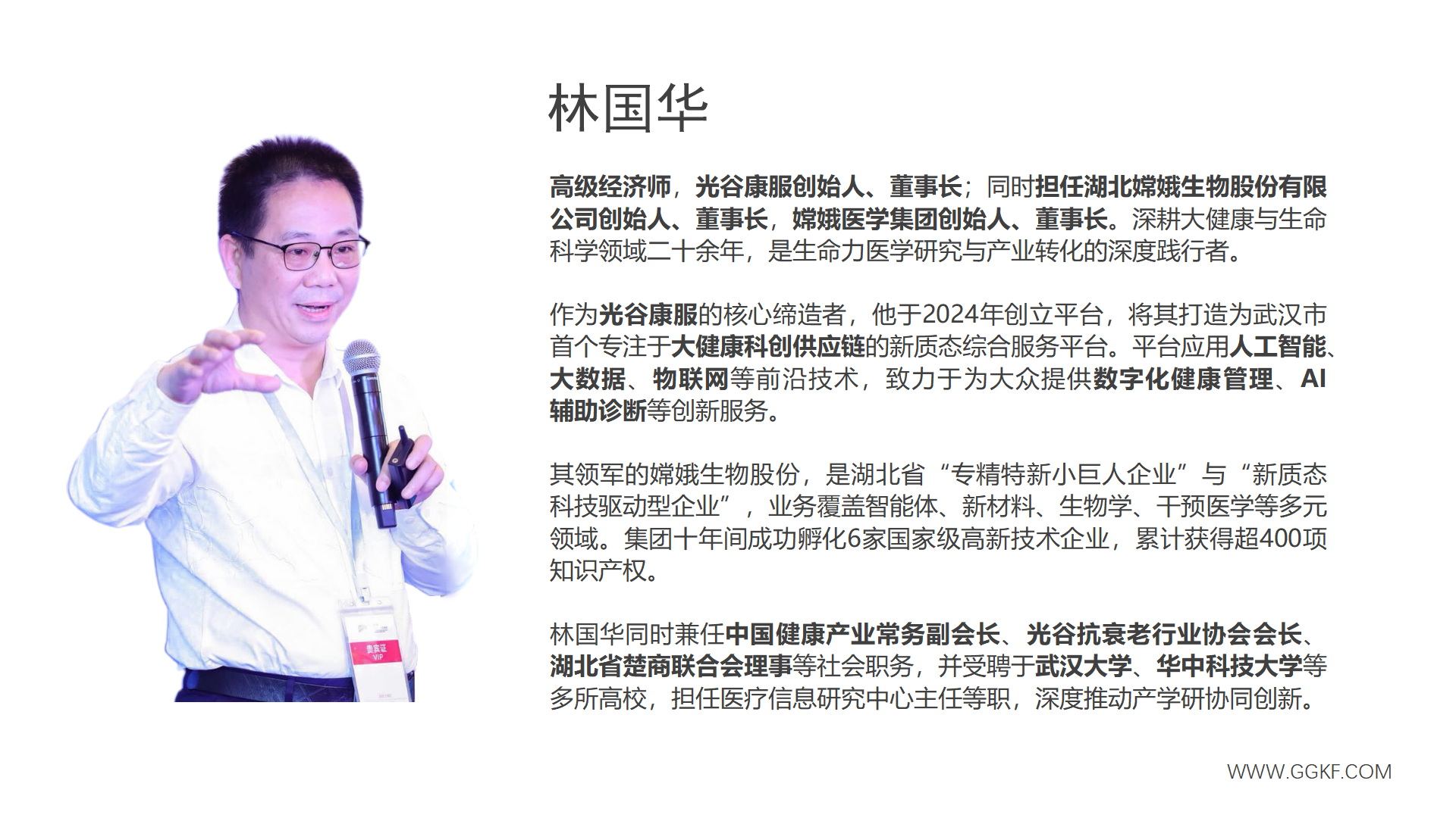 管理团队