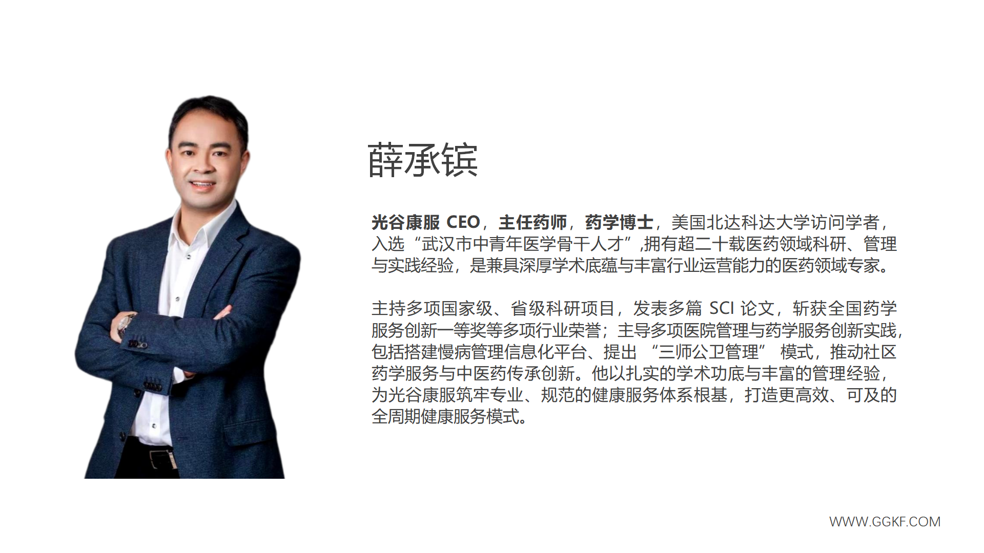 管理团队