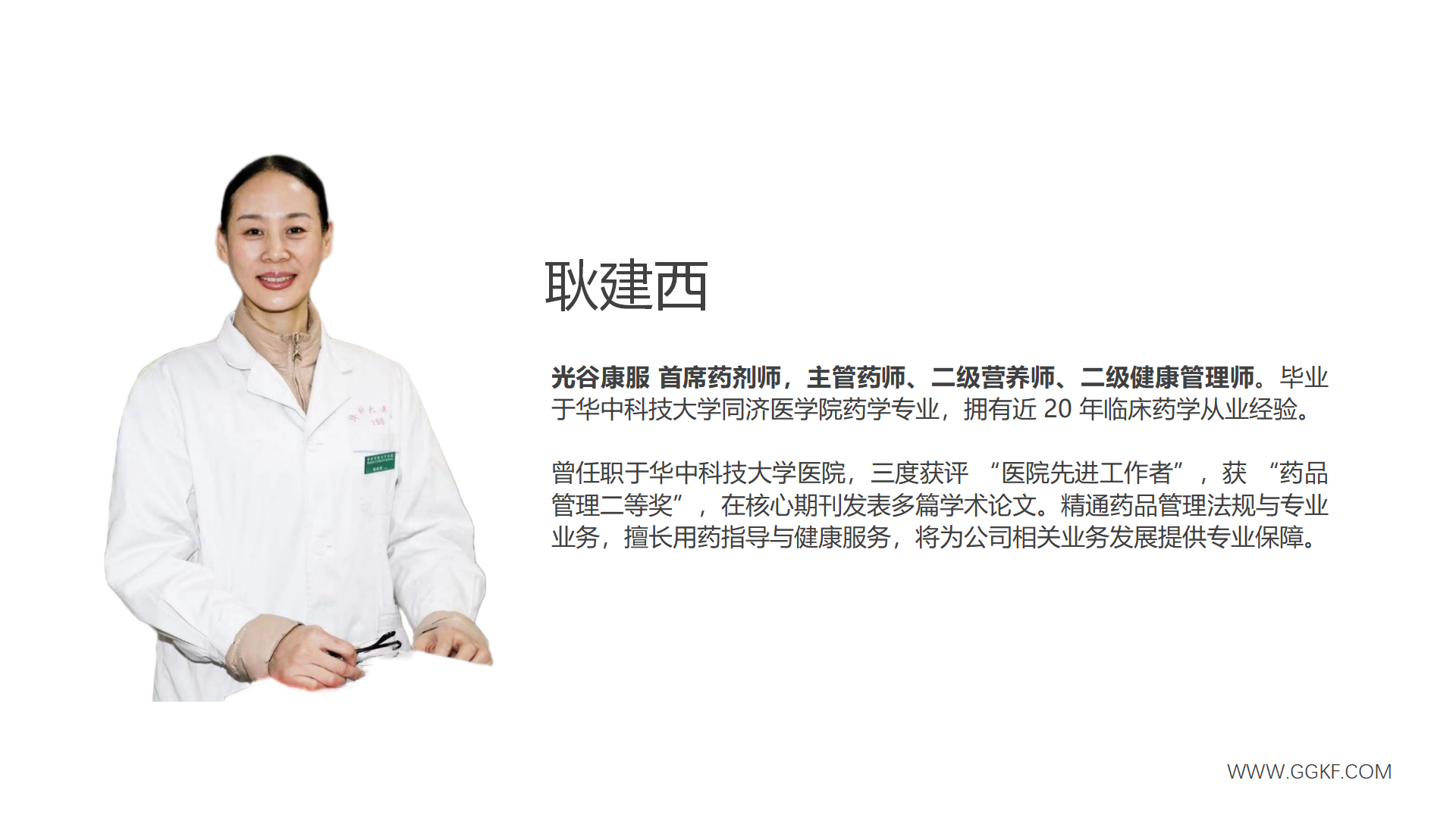 管理团队