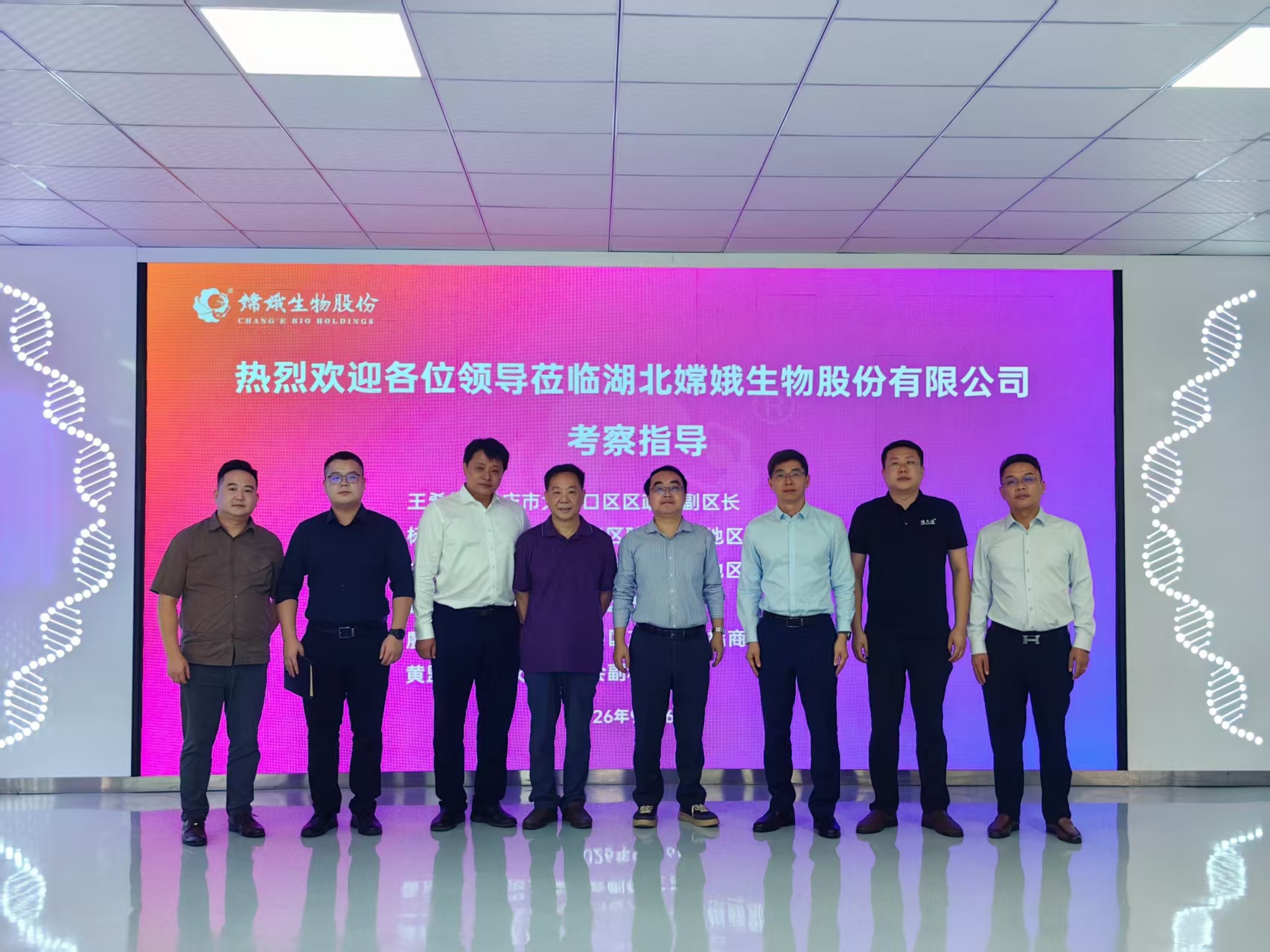 重庆大渡口区领导莅临湖北嫦娥生物考察交流，共探AI赋能产业与就业发展